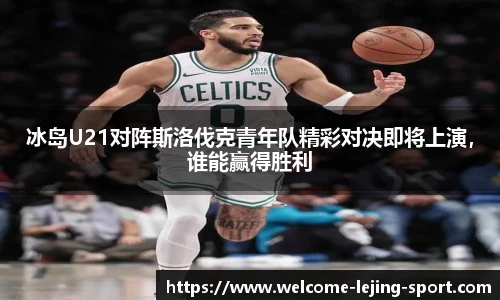 乐竞体育