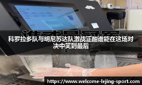乐竞体育