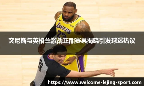 乐竞体育
