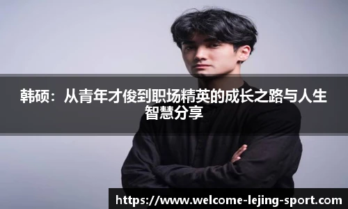 乐竞体育官方网站