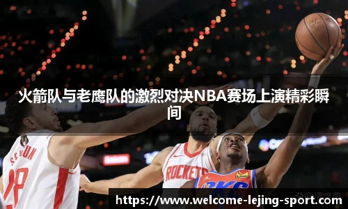 乐竞体育官网