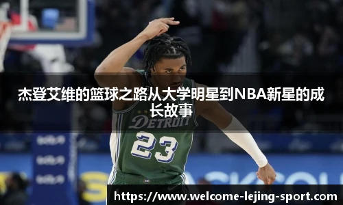 乐竞体育