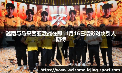 乐竞体育官方网站