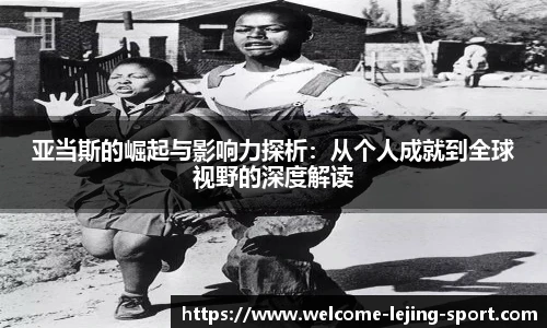 乐竞体育
