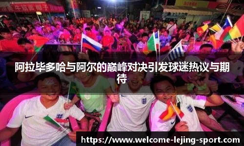 乐竞体育