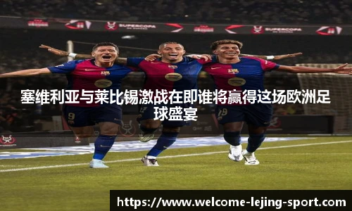 乐竞体育官网