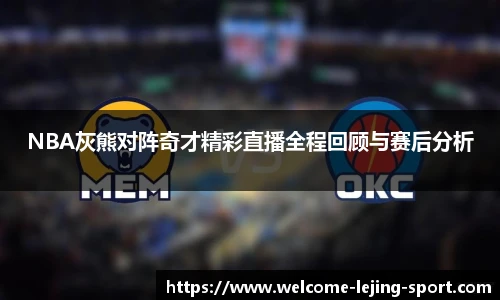 乐竞体育
