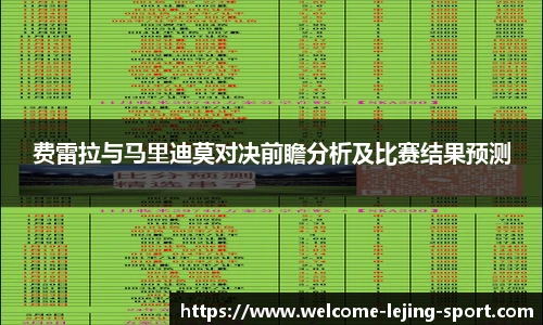 乐竞体育