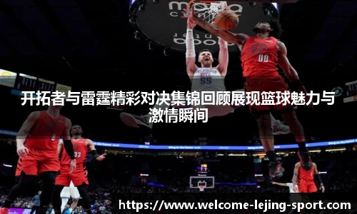 乐竞体育