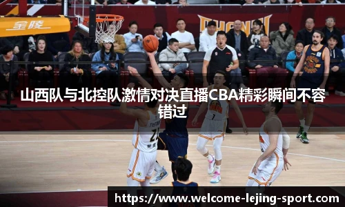 乐竞体育官网