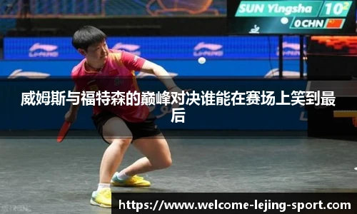 乐竞体育