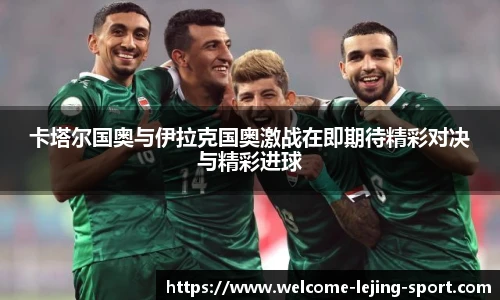乐竞体育
