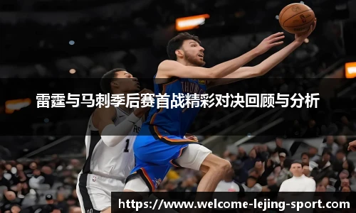 乐竞体育