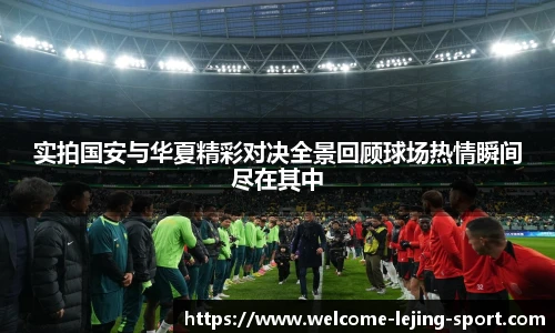 乐竞体育