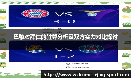 乐竞体育