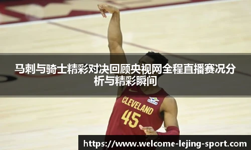 乐竞体育