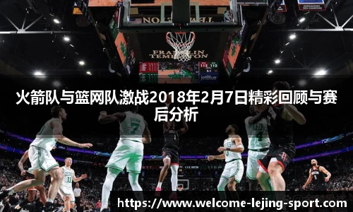 乐竞体育