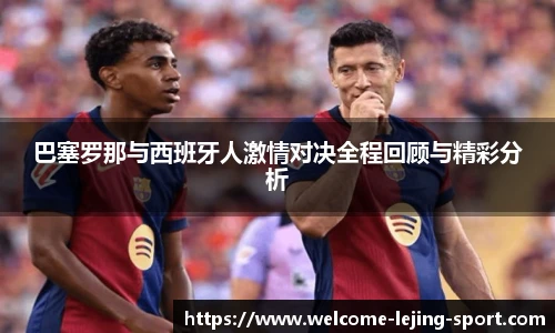 乐竞体育