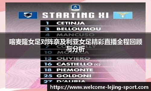 乐竞体育官方网站