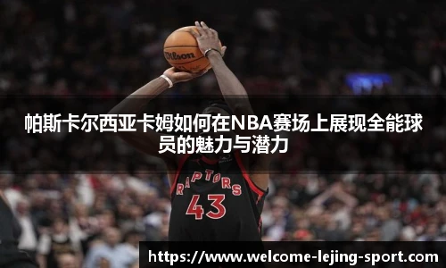乐竞体育官方网站