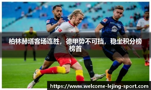 乐竞体育