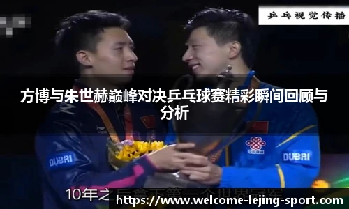 乐竞体育