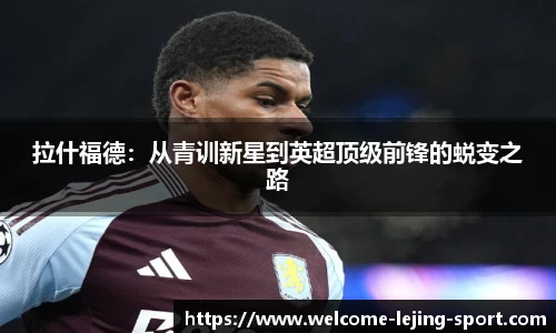 乐竞体育