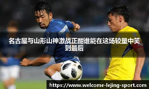 乐竞体育官方网站