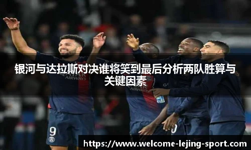 乐竞体育