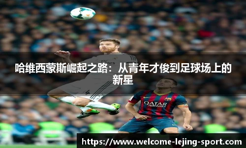 乐竞体育