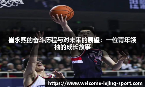 乐竞体育