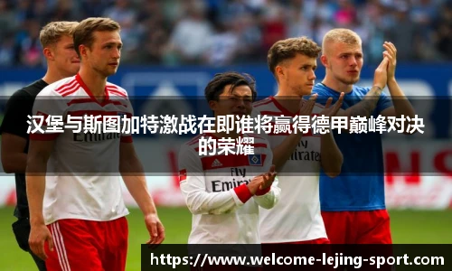 乐竞体育官网
