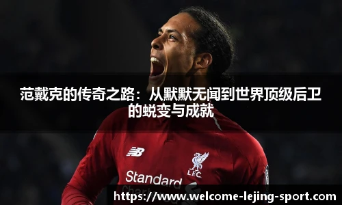乐竞体育官方网站