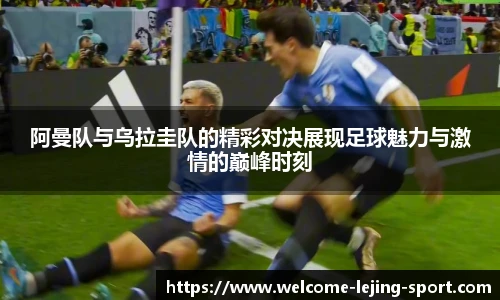 乐竞体育