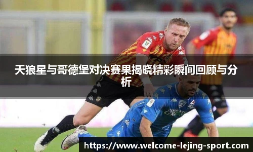 乐竞体育