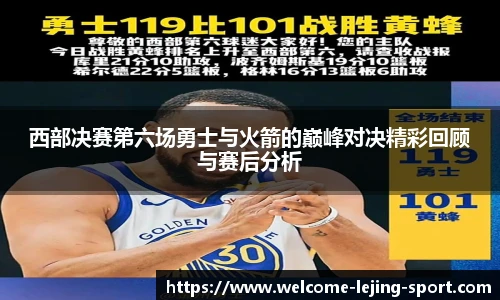 乐竞体育官方网站