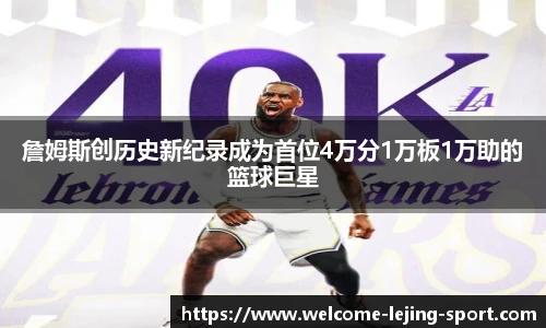 乐竞体育