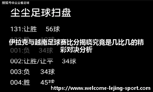 乐竞体育官方网站