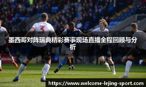 乐竞体育