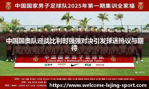 乐竞体育