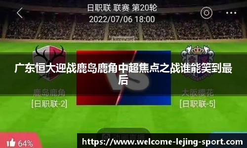乐竞体育