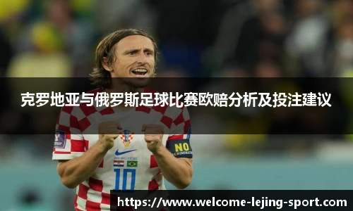 乐竞体育