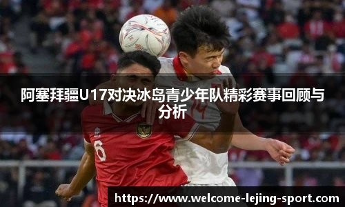 乐竞体育官网