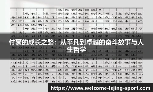 乐竞体育