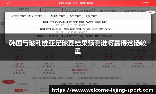 乐竞体育官网