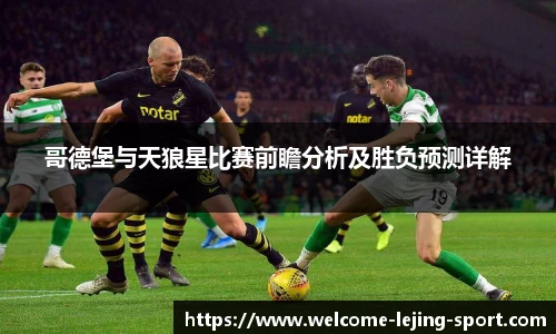 乐竞体育