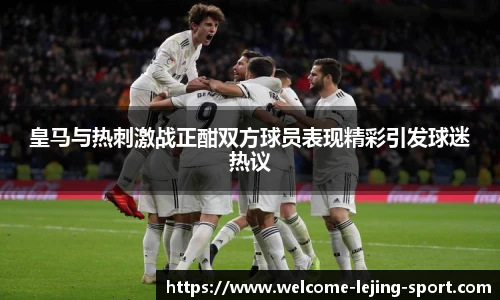 乐竞体育