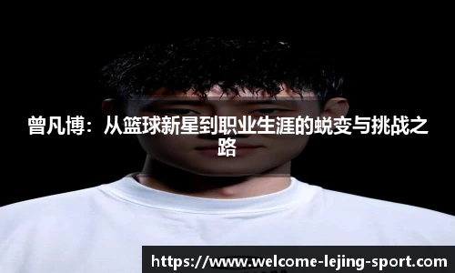 乐竞体育