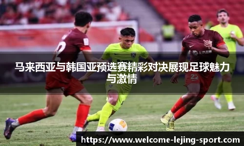 乐竞体育