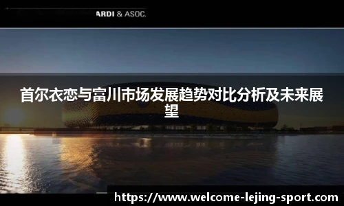 乐竞体育官网